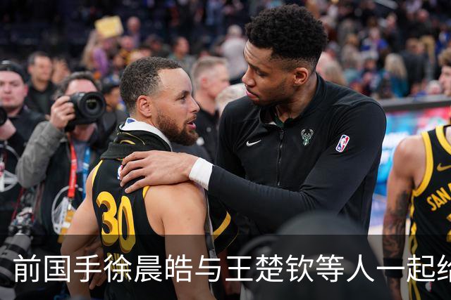 前国手徐晨皓与王楚钦等人一起给马龙、梁靖崑庆生，疑似透露北京队只有他一人是单身，引发球迷热议