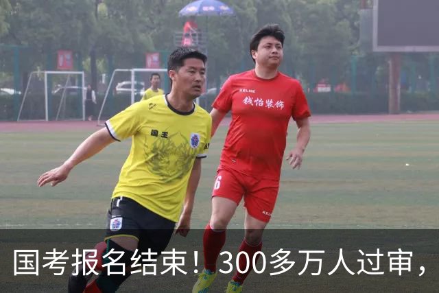 国考报名结束！300多万人过审，6000人抢一个岗位！