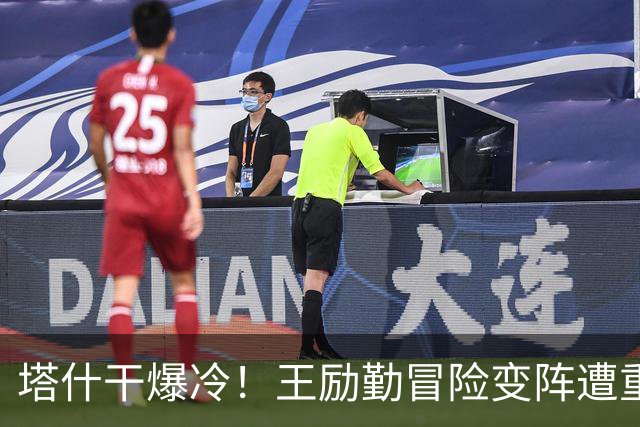 塔什干爆冷！王励勤冒险变阵遭重创，陈熠连丢六局印证邓亚萍预言