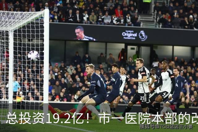 总投资19.2亿！市一医院本部的改造思路变了