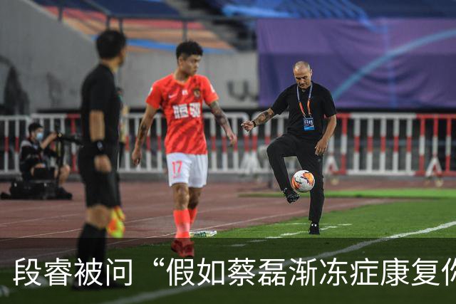 段睿被问“假如蔡磊渐冻症康复你最想做什么”，流泪表示会对他说“我好累啊，我不干了”