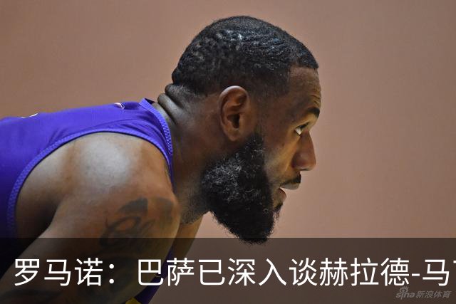 罗马诺：巴萨已深入谈赫拉德-马丁续约，今年结束前达成协议