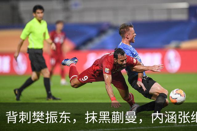 背刺樊振东，抹黑蒯曼，内涵张继科，国乒前队员黑料被扒，太离谱
