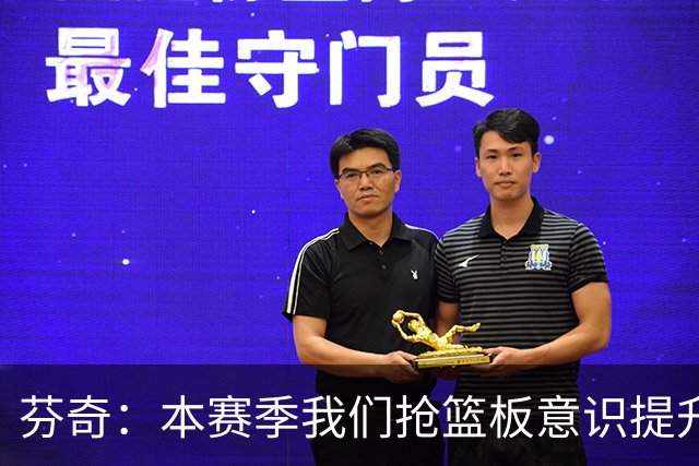 芬奇：本赛季我们抢篮板意识提升了 华子&库明加&麦丹带头拼抢